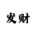 新疆时时彩基本走势图